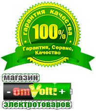 omvolt.ru ИБП для котлов в Георгиевске