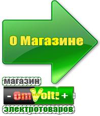 omvolt.ru Стабилизаторы напряжения на 42-60 кВт / 60 кВА в Георгиевске